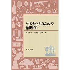 지금을 살아 가기위한 윤리, 단일옵션, 단일옵션