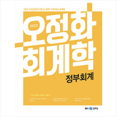 메가스터디회계