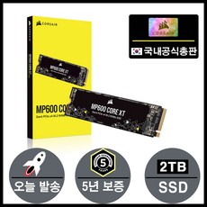 커세어 정품 MP600 CORE XT M.2 NVMe SSD (2TB)