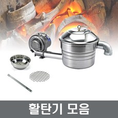 활탄기 / 숯불피우기 숯장치 송풍기 장보고주방, 스텐활탄기 내피만(소)1P, 1개