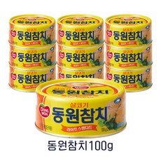 동원건강한참치100g