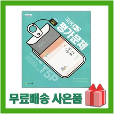 천재교육국어3-2평가문제집