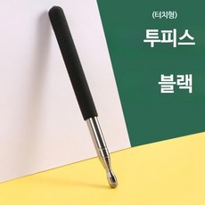 전자 칠판 스크린 터치 가능 미니 안내 지시봉 안내봉, 단일사이즈, 1미터 블랙포인터 (터치스크린) 2팩