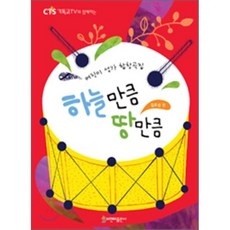 어린이성가