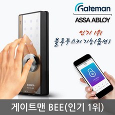 게이트맨 BEE 해킹불가전자키4개+비밀번호 매직미러 허수기능 내/외부강제잠금 블루투스[옵션], 없음