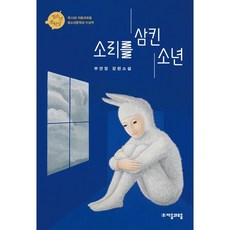 구멍청소년소설