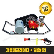 WOOSU 전기식 좌대식 산업용분무기 WS-80AM 농약 분무기 고압 살수기 동력분무기, 02_자동레귤레이터 + 권총(중)