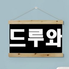 드루와디자인