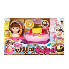 똘똘이 짜장면 목욕놀이