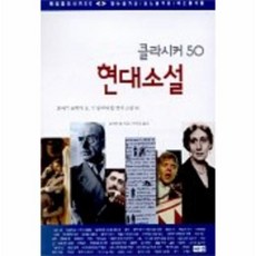 클라시커50