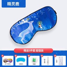 자주온열안대
