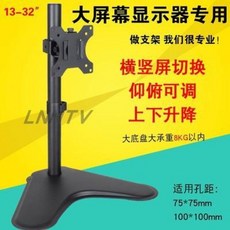 모니터암 주식용모니터 14-32인치 컴퓨터 모니터 향상 거치대 데스크톱 일체기 트랜스폰더, 01 3단 접이식 받침대(1424인치)