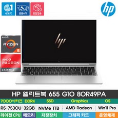 (당일발송) HP 엘리트북 655 G10 80R49PA R5-7530U/DDR4 32GB/NVMe 1TB/Win11Pro/PD충전/400nit/15.6형/보안솔루션/백라이트, WIN11 Pro, 32GB, 1TB, 실버