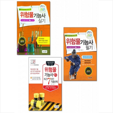 위험물기능사실기최근기출문제
