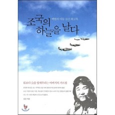 조조칼국수책