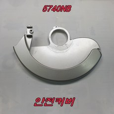 마끼다트리머안전커버부속