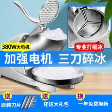 대만눈꽃빙수기