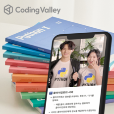 코딩밸리 마스터 패키지 365