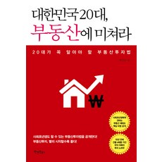 20대부동산경매