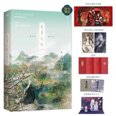 장월신명소설 TOP01