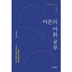 어른독서하는습관