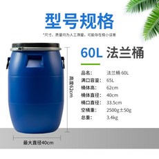 대형 짬통 플라스틱 업소용 음식물 드럼통 잔반 원형, 60L, 60L, 1개