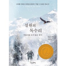 책설원