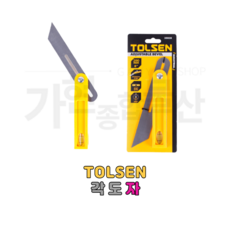 TOLSEN 툴센 자유각도자 8인치 NO.35035 각도자 360도 접이식조절자 접이식자, 1개
