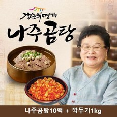 강순의명가 나주곰탕 600g X 10팩 + 깍두기 1kg, 없음