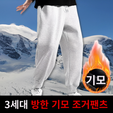 세르노 겨울 남성 밴딩 양기모 조거팬츠