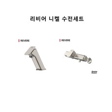 아메리칸스탠다드 리비어 니켈 사틴 세면수전 +샤워욕조수전 세트FA1614 FB2614 (수전+호스+샤워기행거+핸드샤워기), 1개