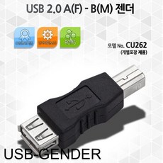 usb2.0atob