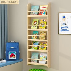 방 유아 어린이 전면 책장 벽선반 벽걸이 책꽂이 랙 인테리어 장난감 진열 조립식 DIY, 60폭150고 5층 원목