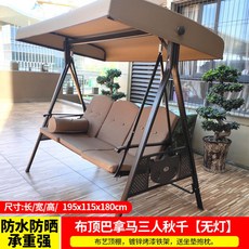 철재3인용그네