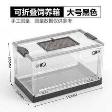 파충류 부화기 사육상자 케이지, 블랙 L, 1개