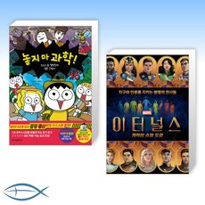 이터널스만화책