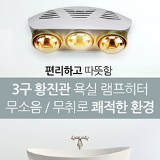 화장실온열기