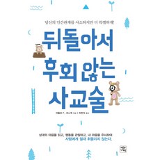 로버트그린인간관계의법칙