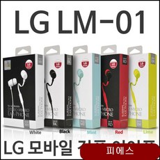 LG모바일 LM-01 스마트폰 이어폰 패션이어폰 스마트폰이어폰 액세서리 헤드폰 itkc 블랙