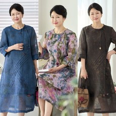 삼베옷