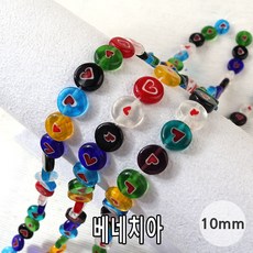 베네치아비즈10mm