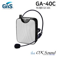 GNS 강의용 유선 기가폰, GA-40C