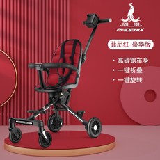 경량 접이식 유모차 피닉스 베이비 워킹 유물 초경량, 04 Phoenix Red 노출 모