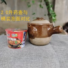 전통 냄비 한약 약달이기 냄비 약탕기 한약달이기 도자기, 2.0 리터