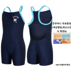 아레나여아3부수영복