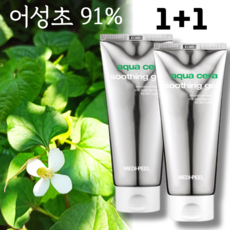올리브영 수딩젤 허벌 허브 겔 soothing gel 진정크림