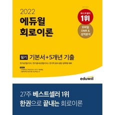 전기공사산업기사책