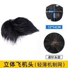 남성뒷머리부분가발