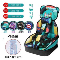 더블해피몰 캐릭터 곰돌이 차량용 유아시트 어린이 휴대용 보조 카시트(2종 4칼라), 키높이형 그린, 1개