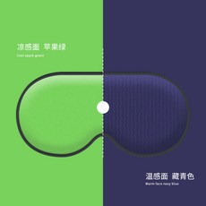주닉스 일본수면안대 햇빗가리기 실얼음 학생 낮잠 순면 코튼 배기 완화시키다 눈피로